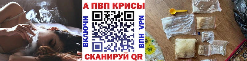 Альфа ПВП Соль Королёв