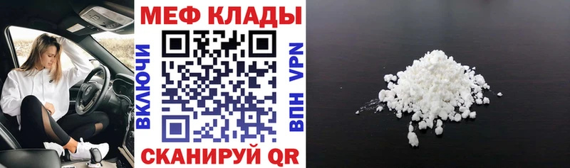 Меф 4 MMC  Королёв 
