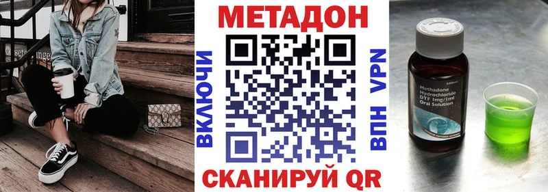наркотики  МЕГА сайт  Метадон кристалл  Королёв 